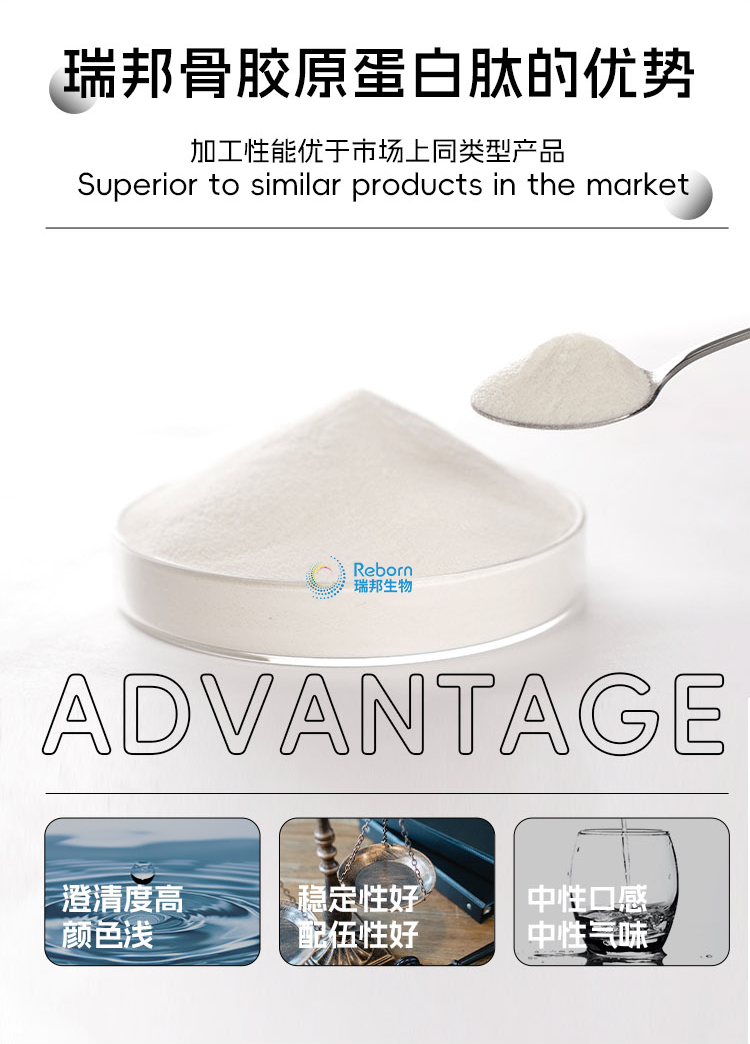 1705367613368076.png 骨膠原詳情14.png