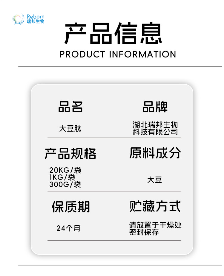 1705386526208887.png 大豆詳情06.png